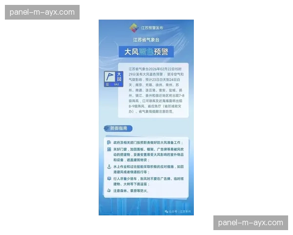 意大利气象部门发布预警，本轮多场比赛可能在雨中进行